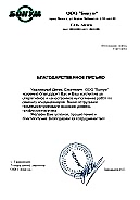 Бонум