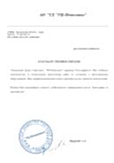 Поволжье