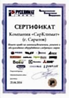 официальный партнер