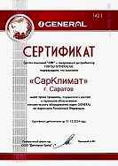 официальный партнер