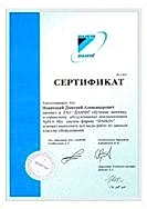 официальный партнер
