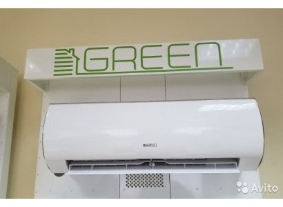 GREEN GRI/GRO-09HH2