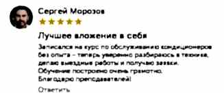 отзыв