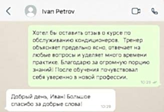 отзыв