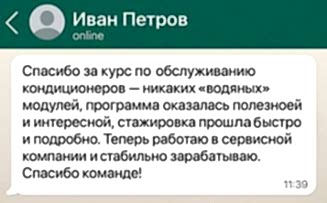 отзыв