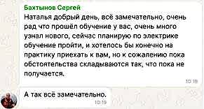 отзыв