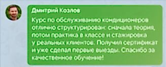 отзыв