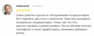отзыв