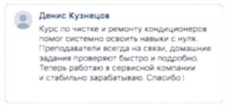 отзыв